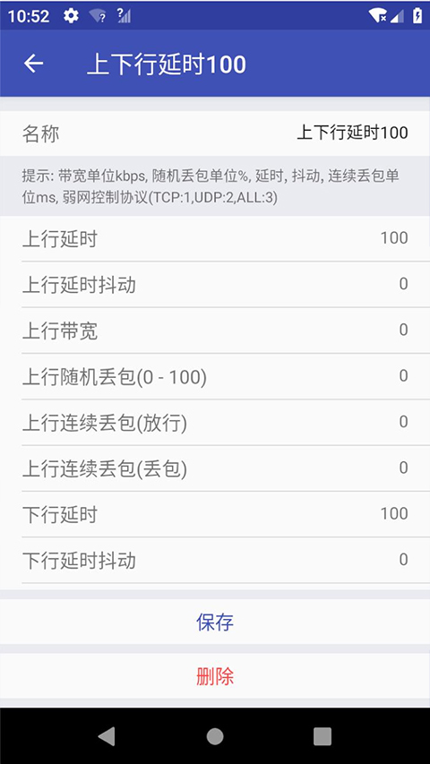 QNET金砖弱网APP截图