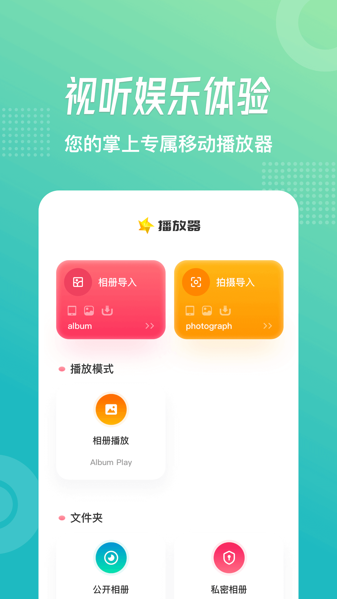 追风视频安卓版v1.9