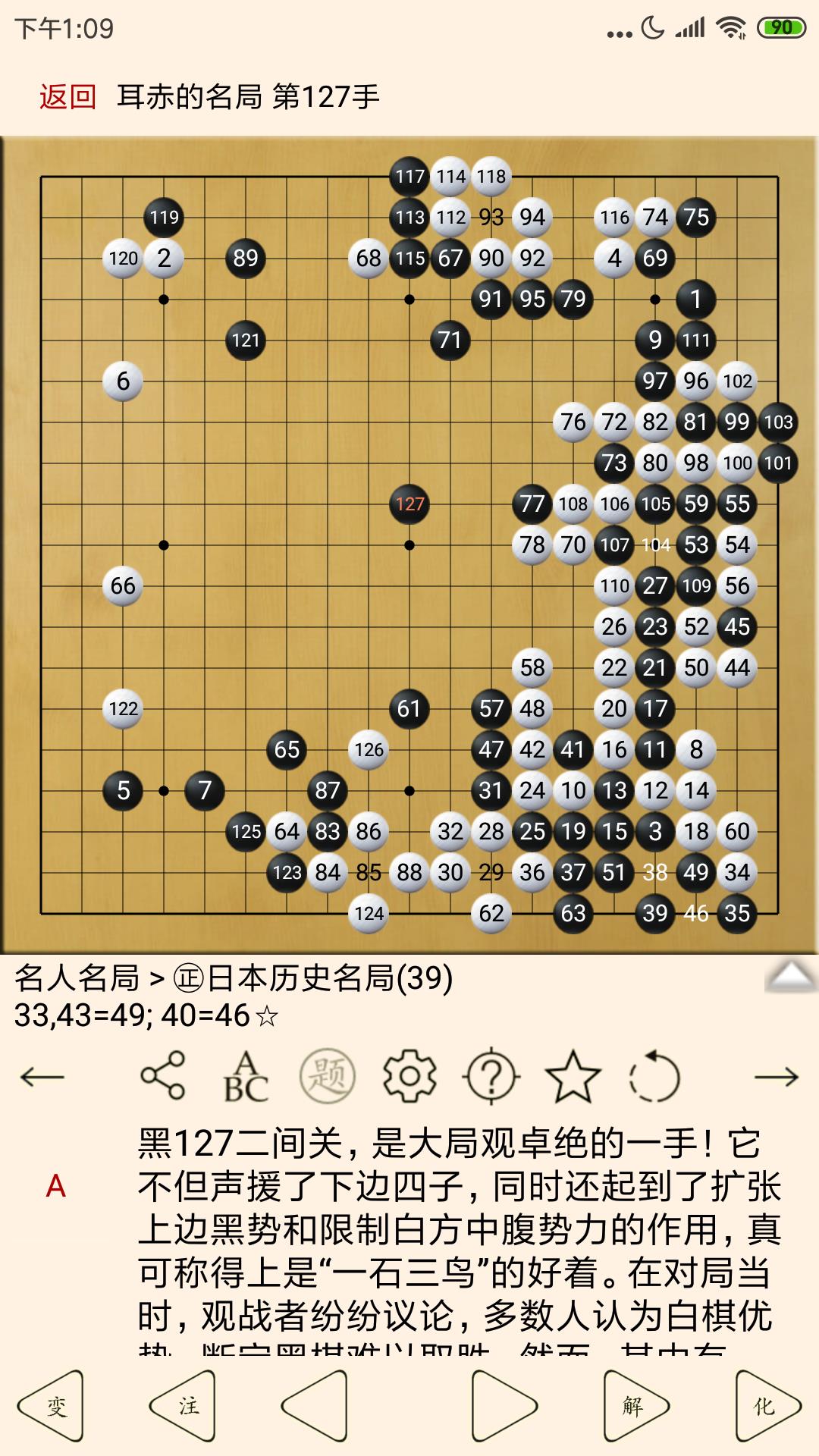 围棋宝典教师版