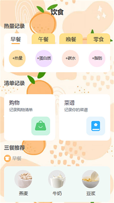 柚子乐刷APP截图