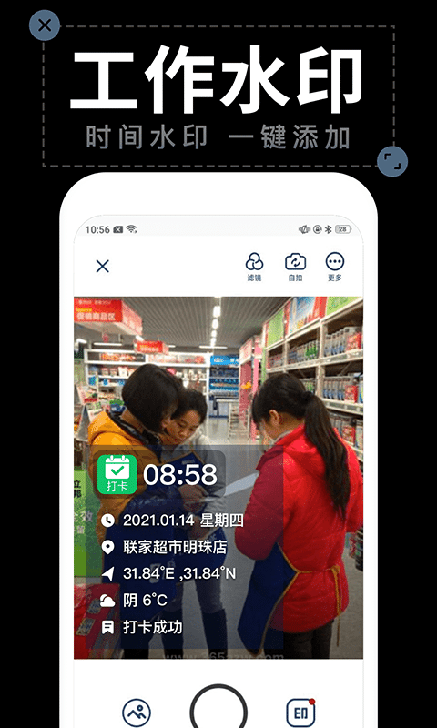 小特地图APP截图