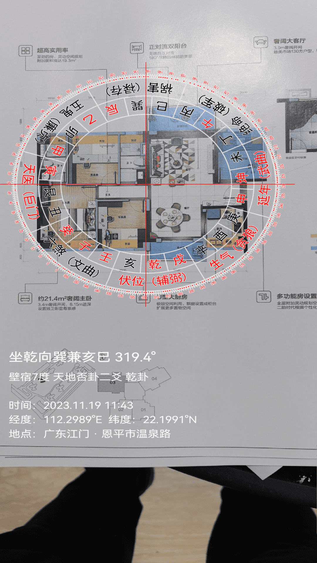 罗盘相机软件