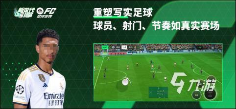 关于足球的游戏有哪些 2024人气高的足球游戏分享