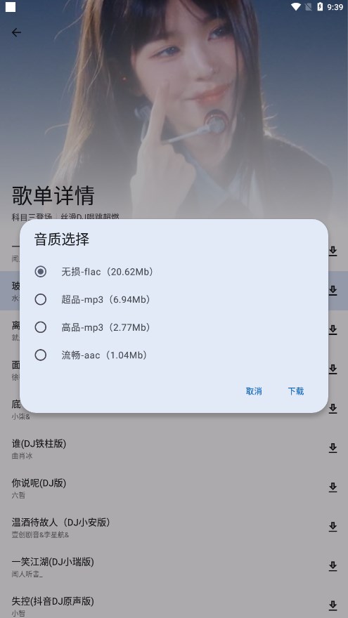 简乐APP截图