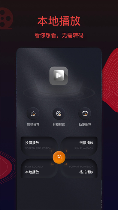 王牌影视大全APP截图