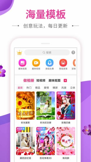 动感秀app音乐相册APP截图