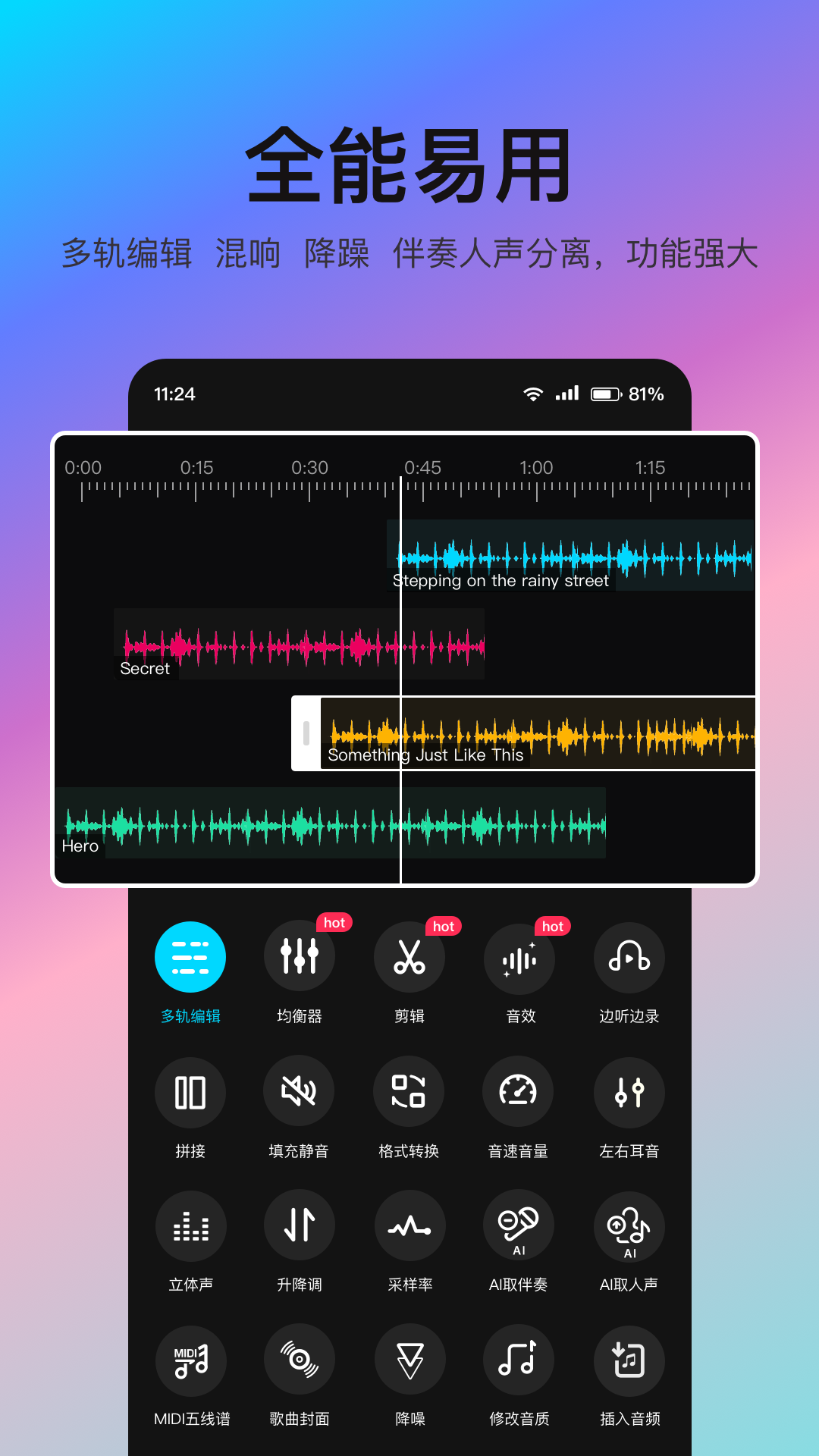 音频处理歌曲合成软件audio processing