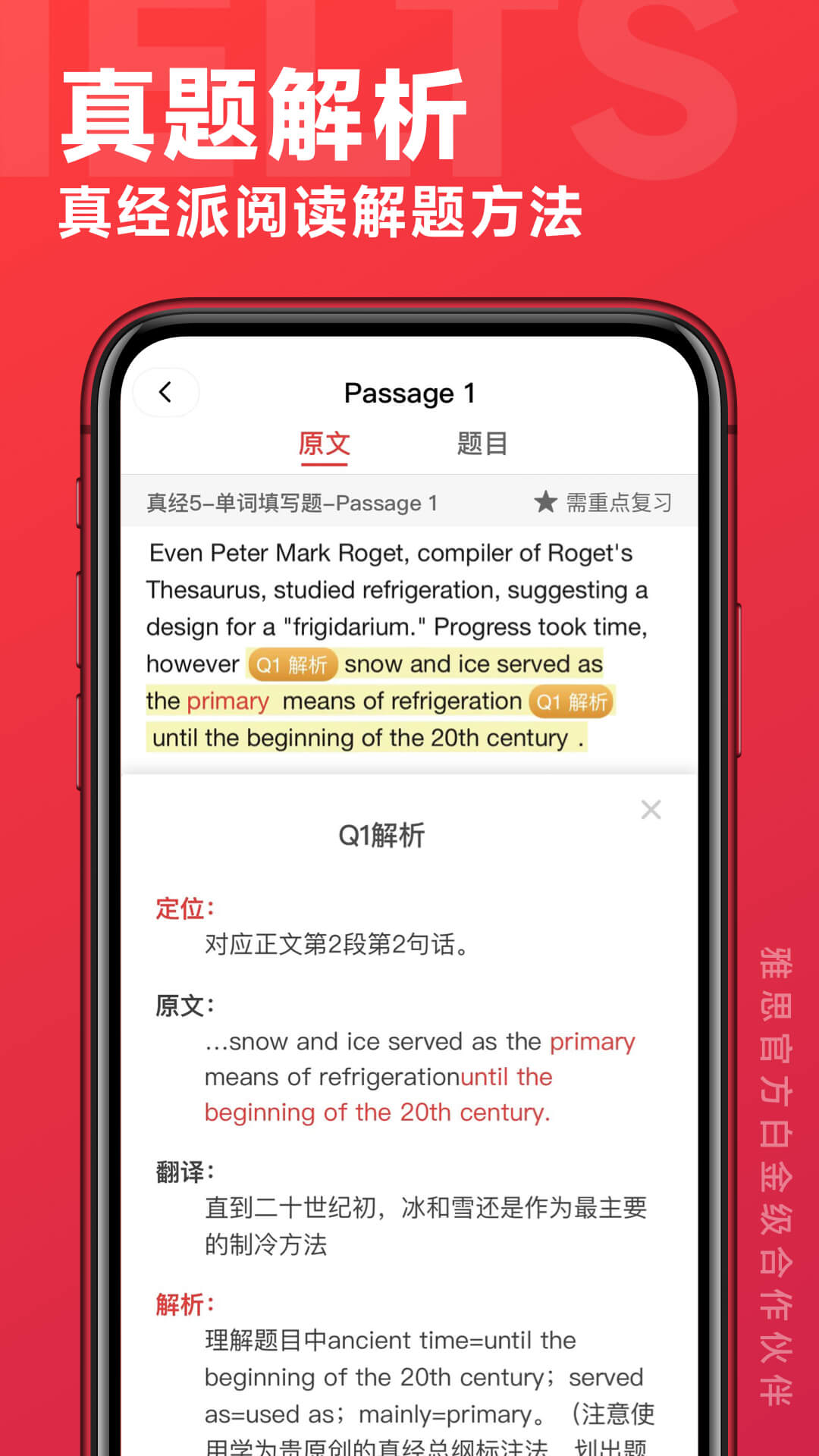 北京学为贵雅思课程APP截图