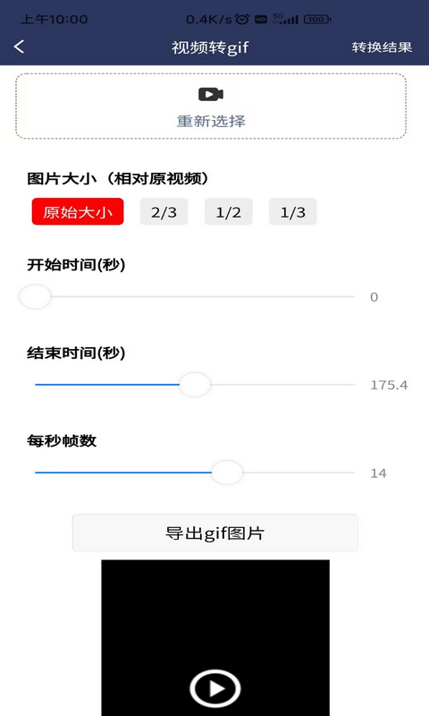 视频压缩MD5修改器安卓版v2.9.0APP截图