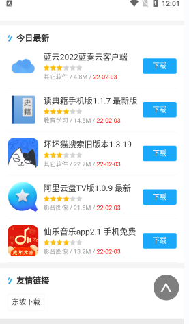 Pure浏览器红色版APP截图