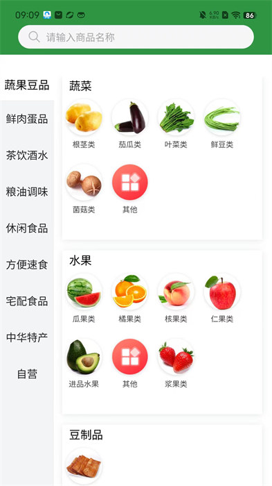 集群e家APP截图