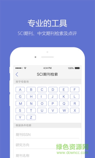 考研小木虫app版APP截图