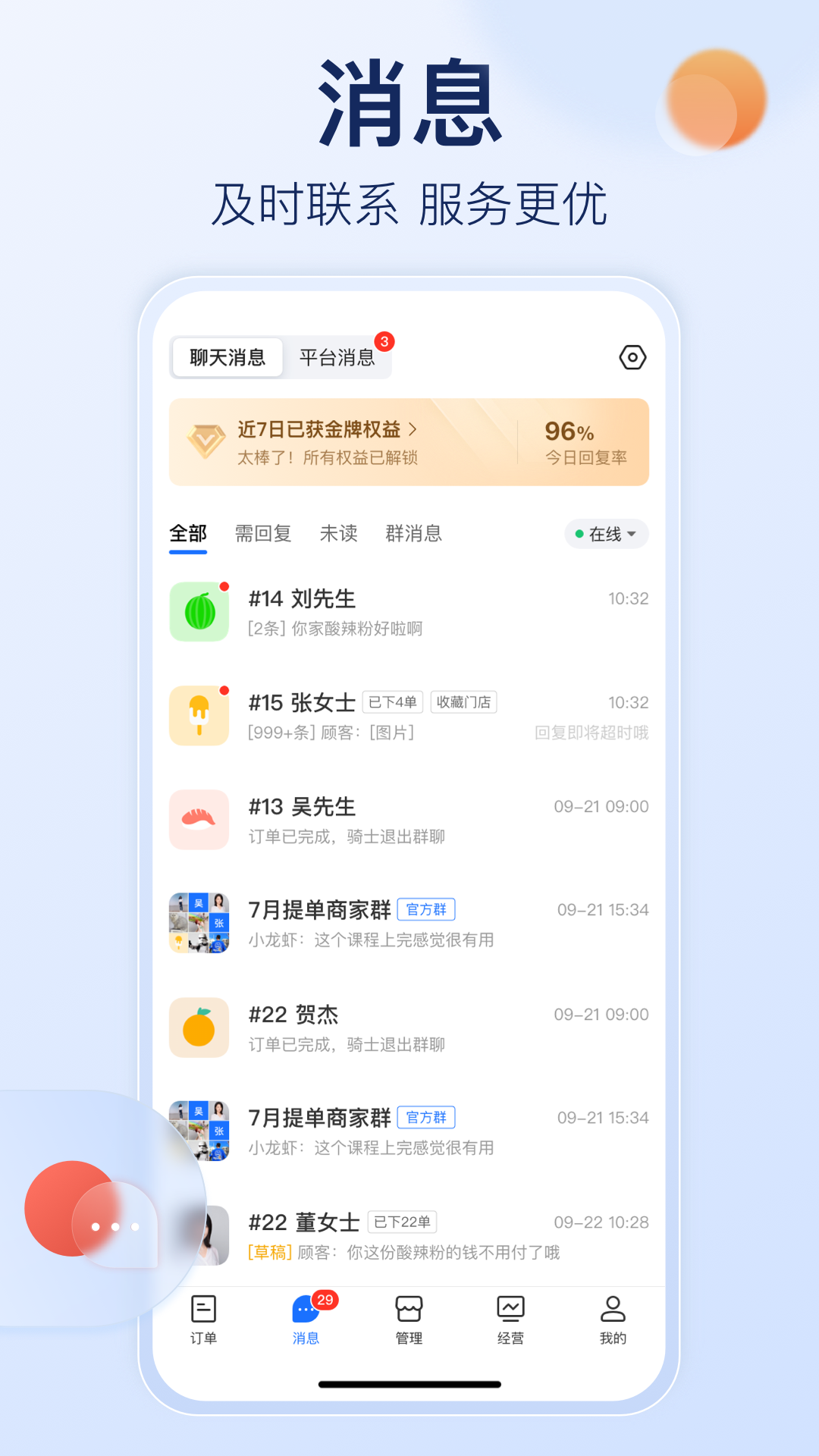 shop ele me商家手机版(饿了么商家版)APP截图