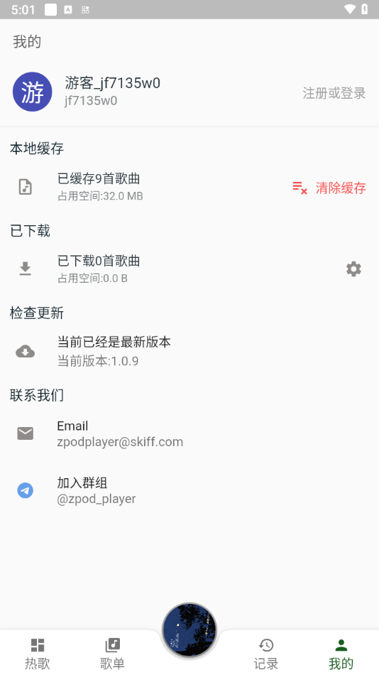 zpod音乐播放器免费版