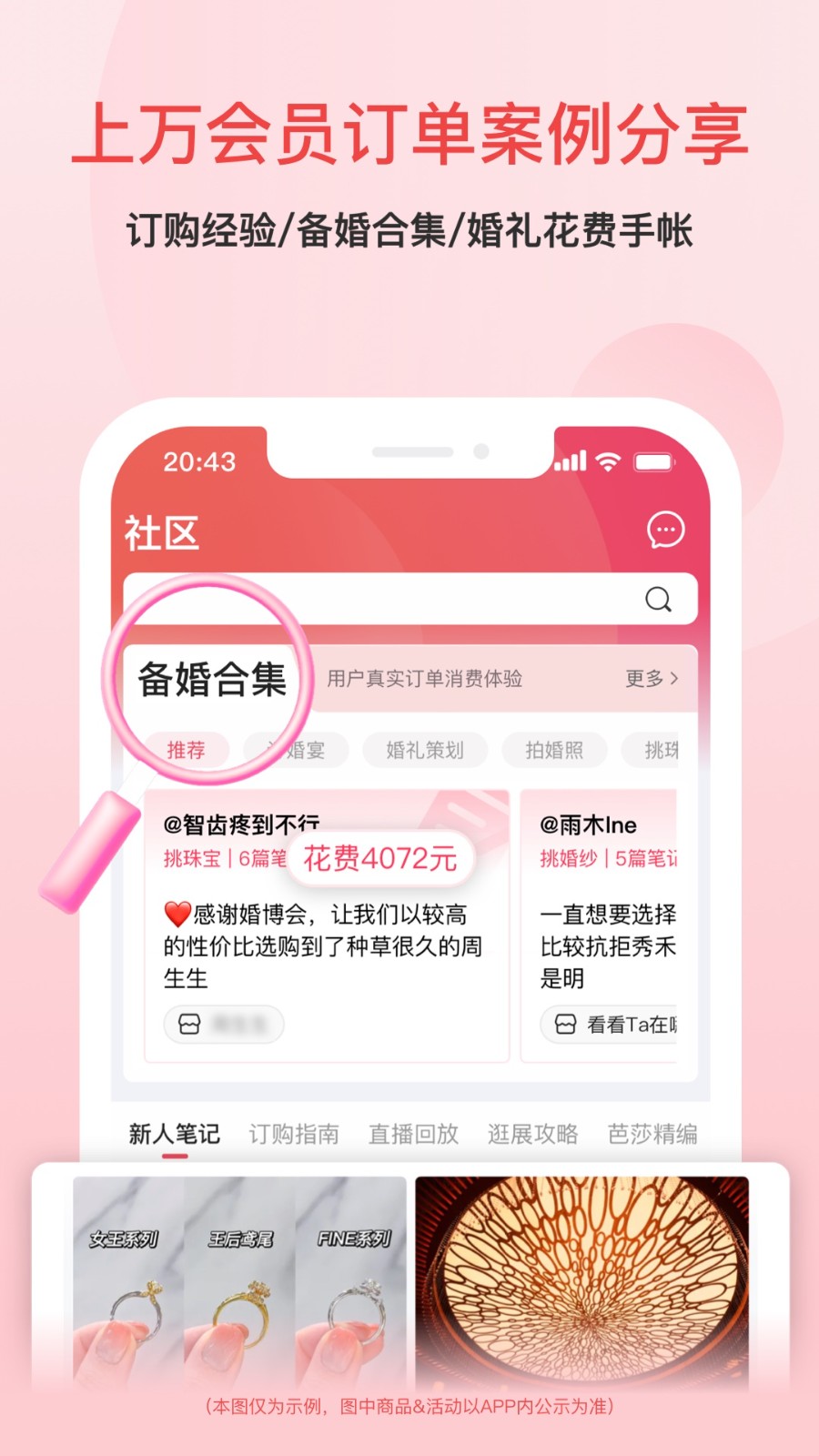 婚芭莎结婚订购APP截图