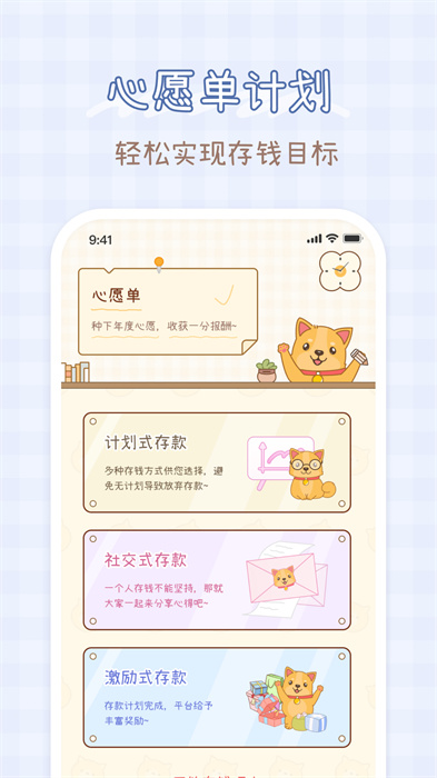 小芳记账APP截图