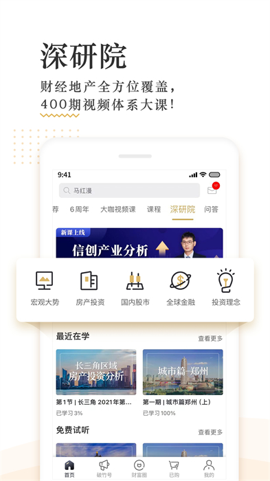 破竹(资讯阅读)APP截图