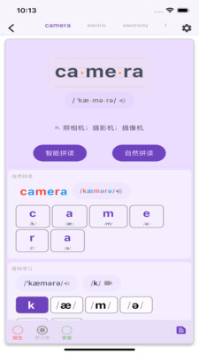 软书单词表APP截图