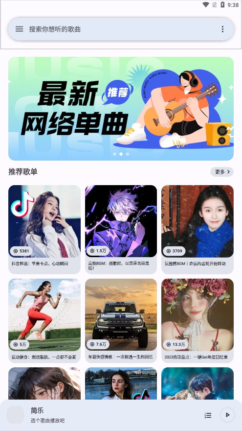 简乐APP截图