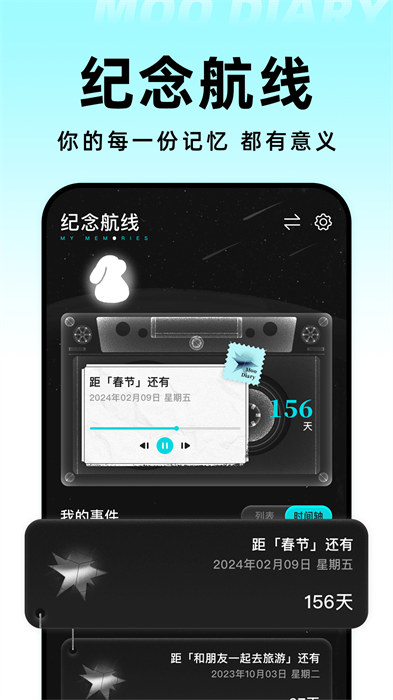 moo日记专业版app