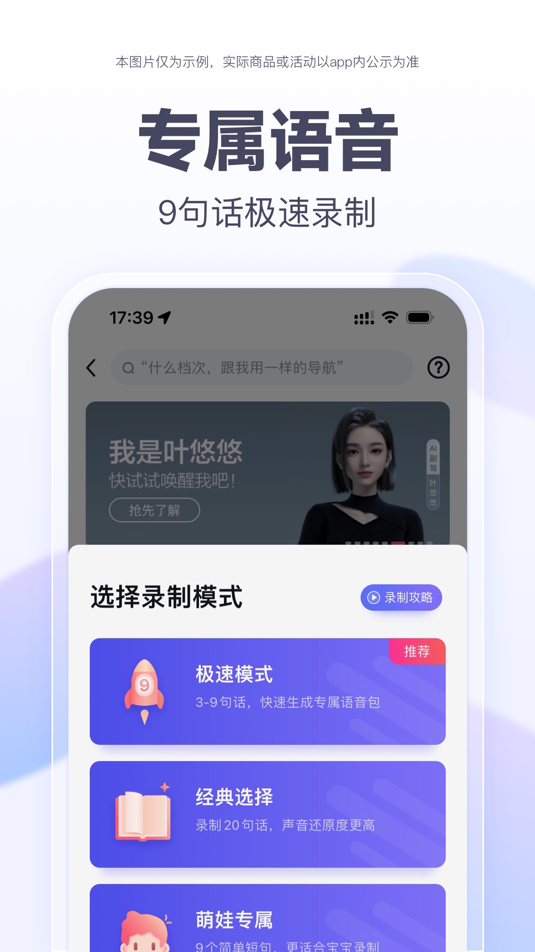 百度地图大屏版APP截图