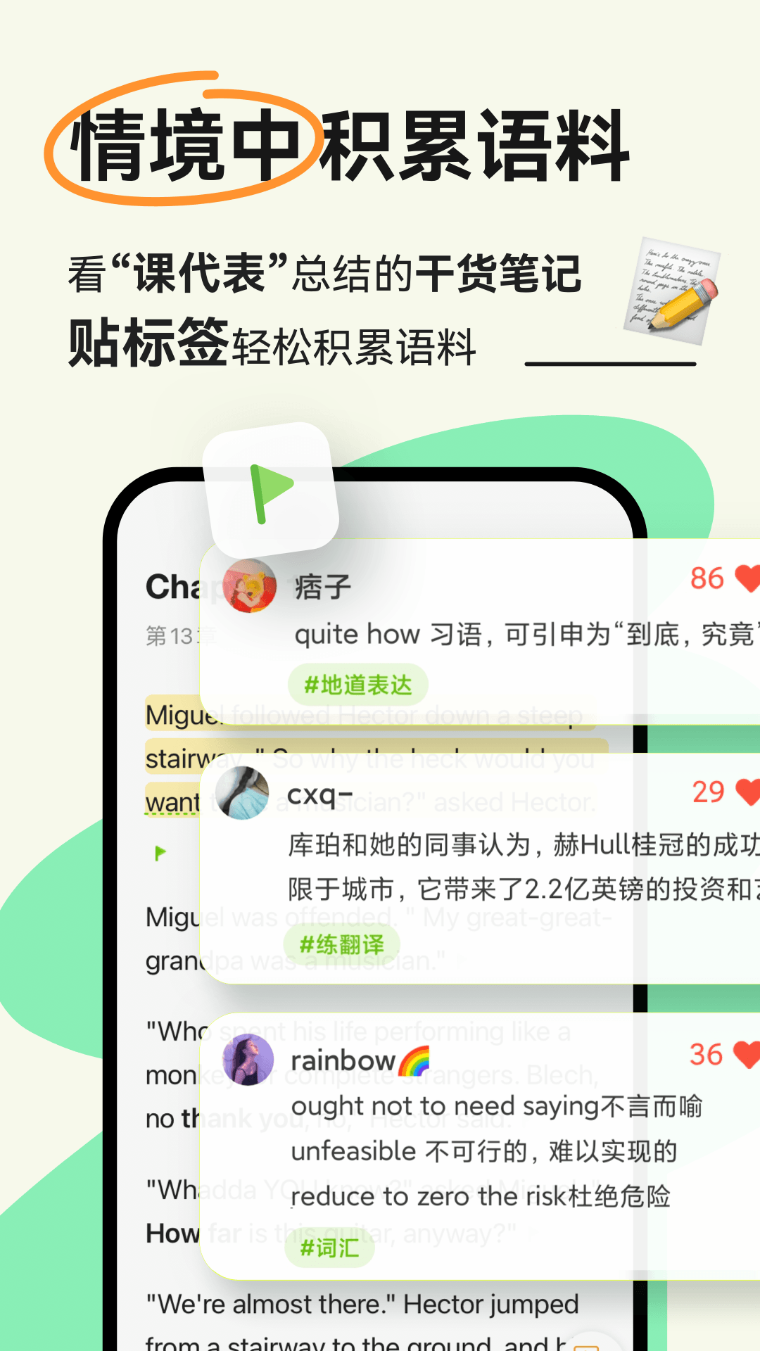 扇贝阅读手机端