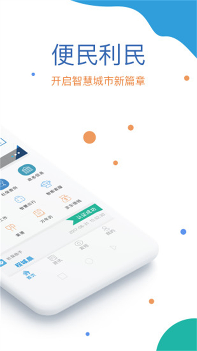 看看社保认证app