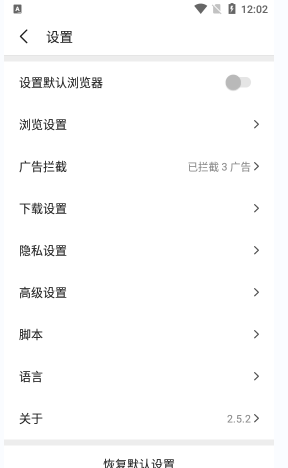 Pure浏览器红色版APP截图