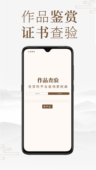 匠人百科版APP截图