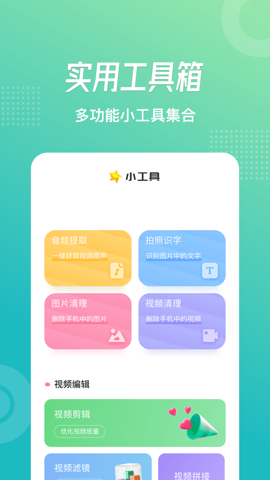 追风视频安卓版v1.9