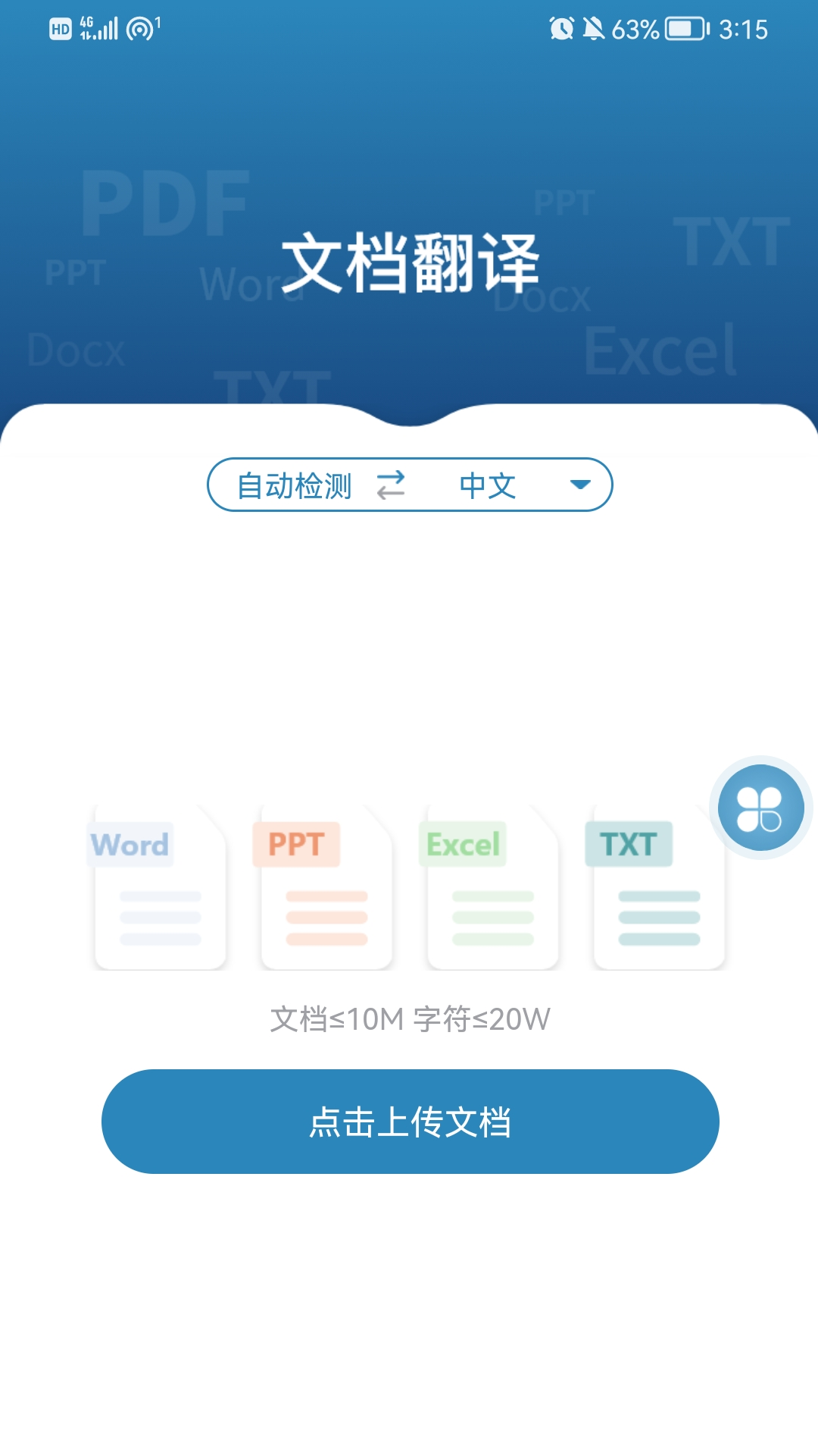 medpeer绘图软件