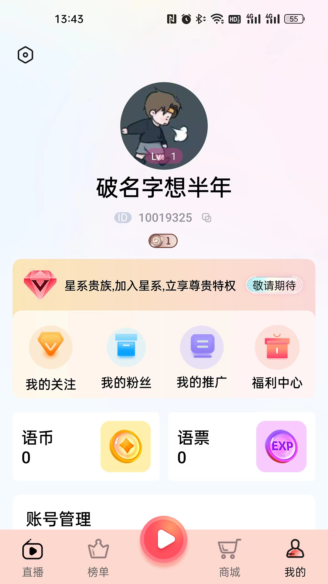 语卿语哝安卓版v2.4.0