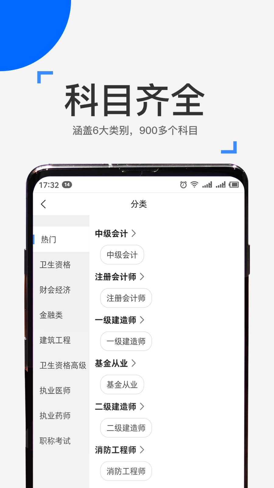 来学宝典手机版APP截图