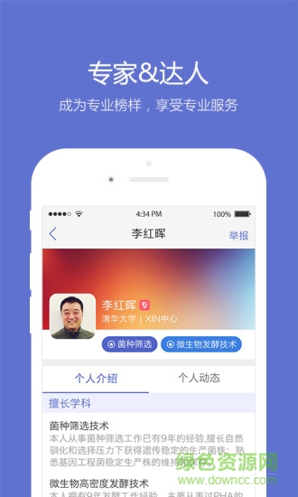 考研小木虫app版APP截图