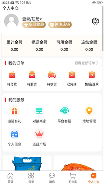 惠众六九APP截图