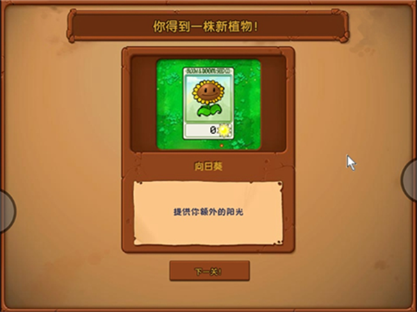 pvz随机模仿者内置菜单版