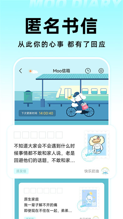 moo日记专业版app