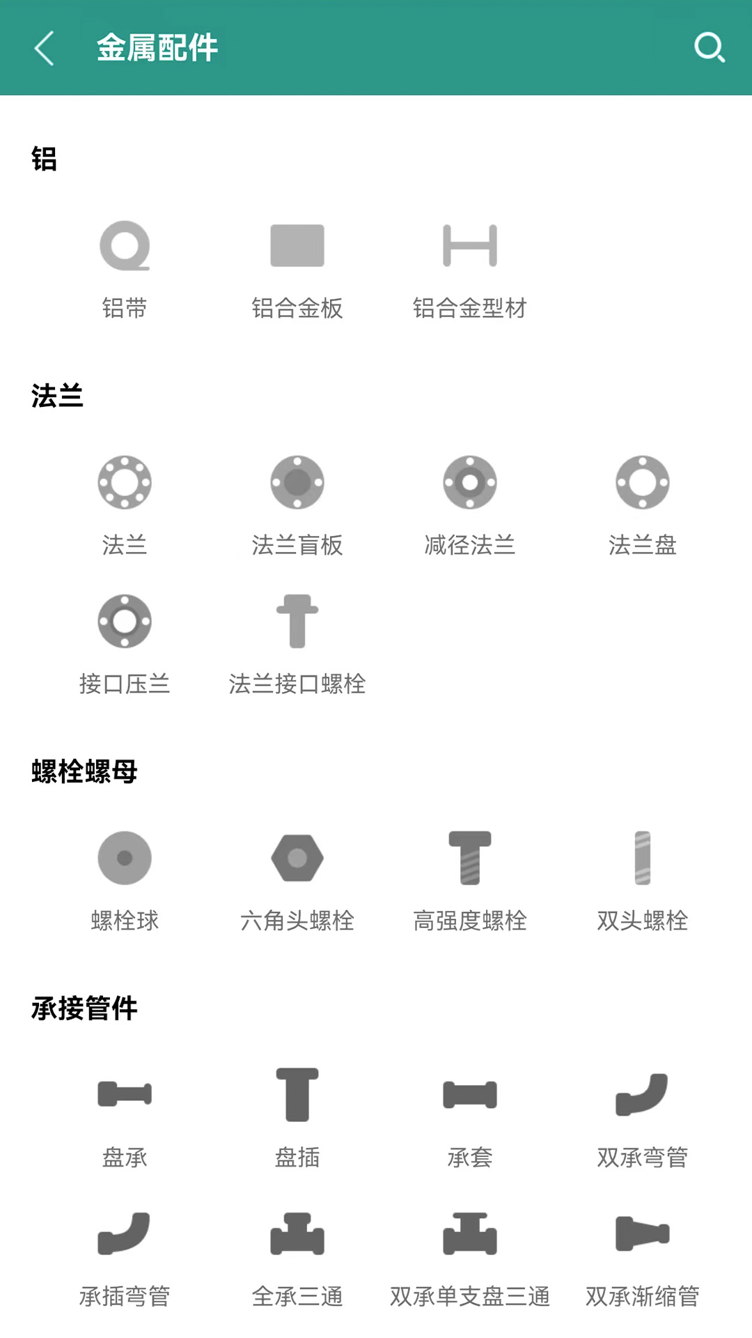 建工计算器APP截图