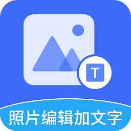 照片编辑加文字APP图标