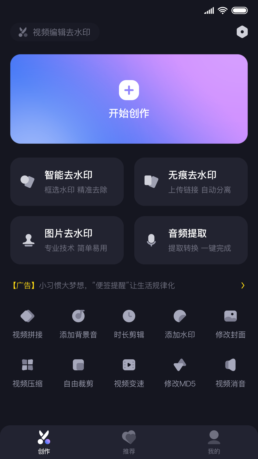 Hi剪安卓版v5.0.12APP截图