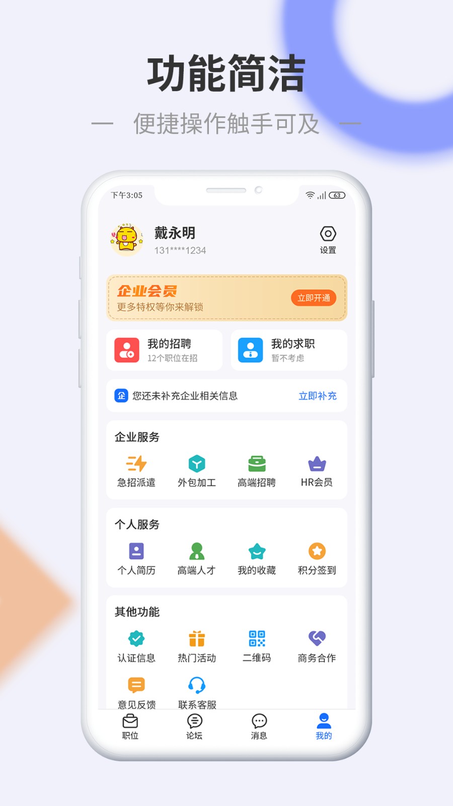 信东家app