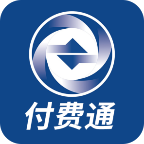 常德网上交电费app(付费通)APP图标