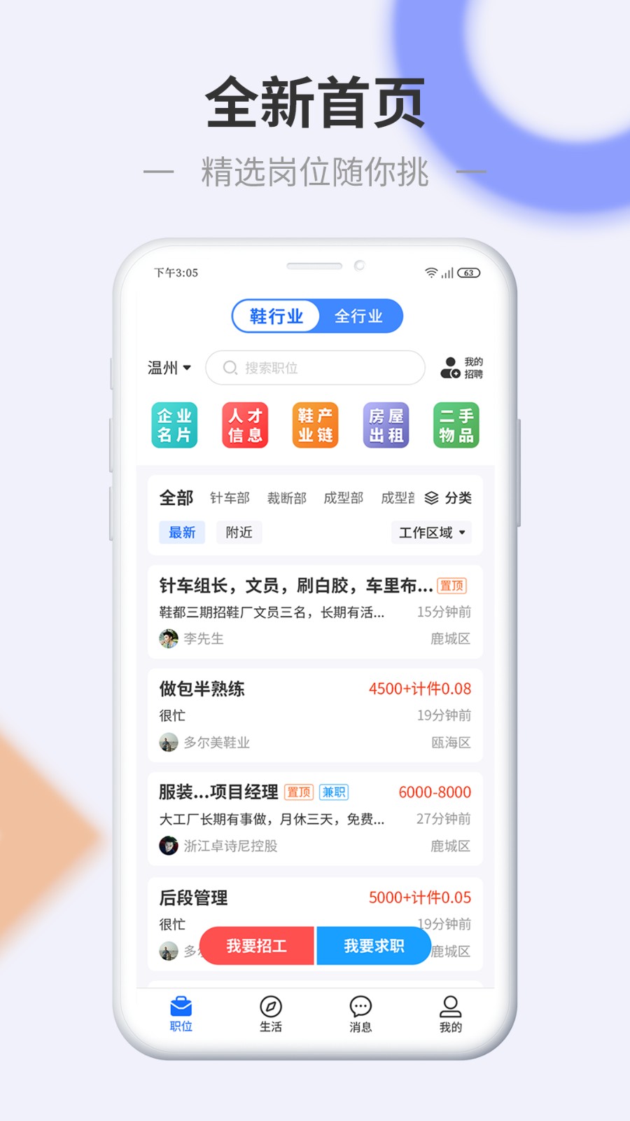 信东家app