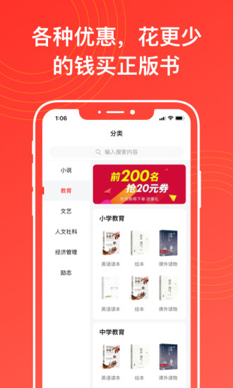 江苏书展2024APP截图