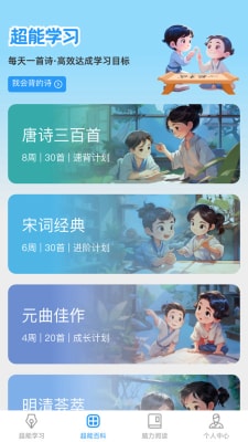 超能脑力王APP截图