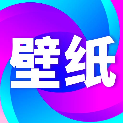 壁纸秀秀APP图标