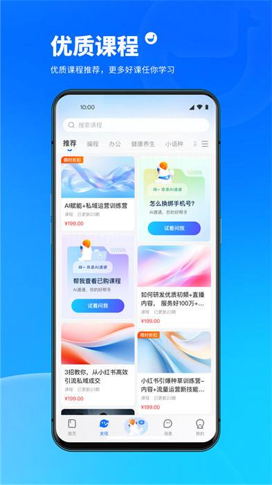 小鹅通助手学员端app