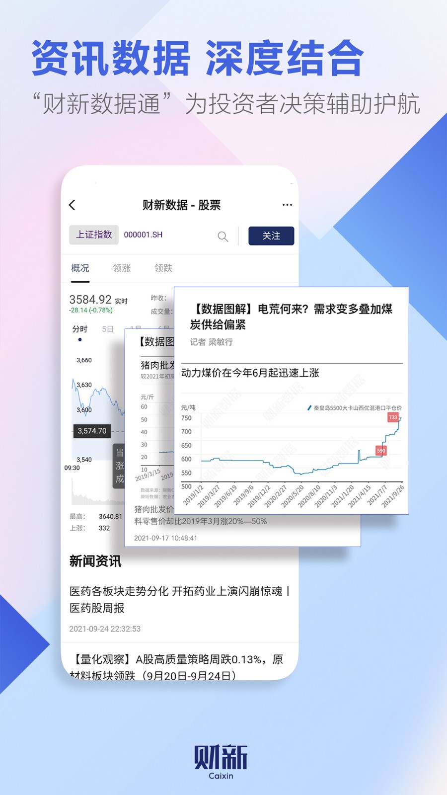 财新手机appAPP截图