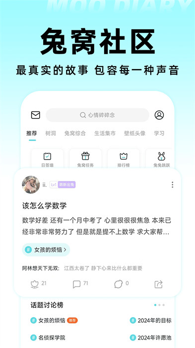 moo日记专业版app