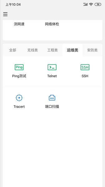 网络百宝箱